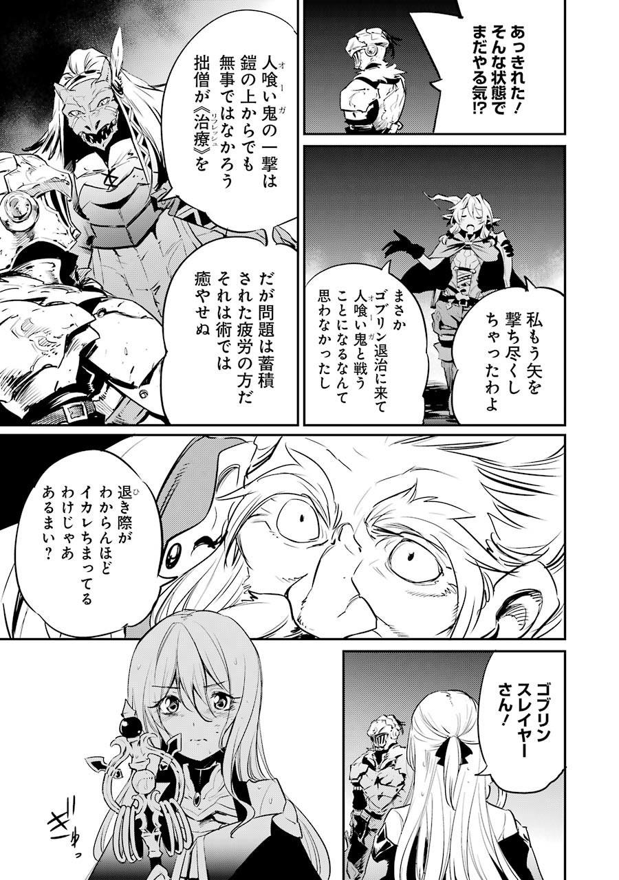 Goblin Slayer Chap 9 - Next Chap 10