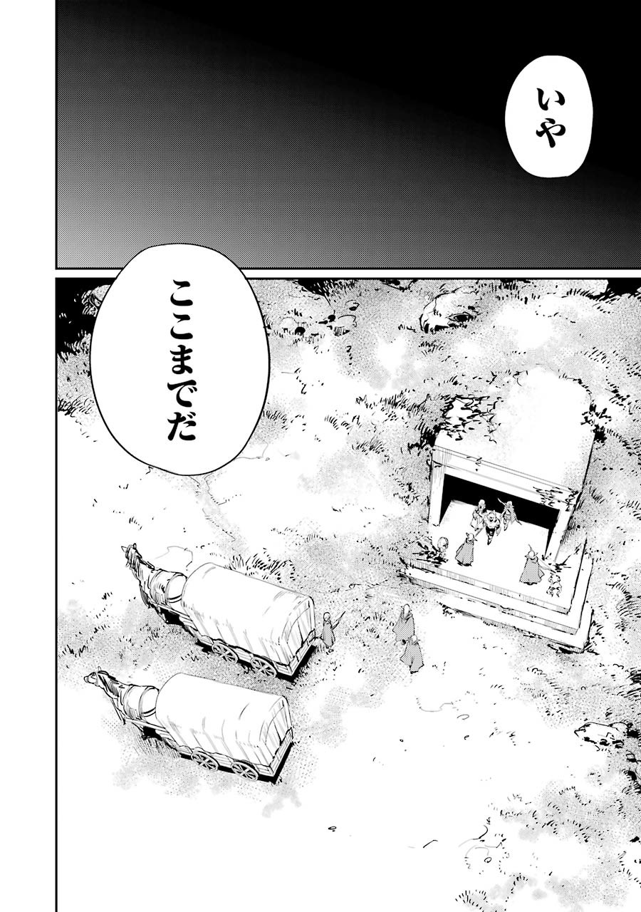 Goblin Slayer Chap 9 - Next Chap 10