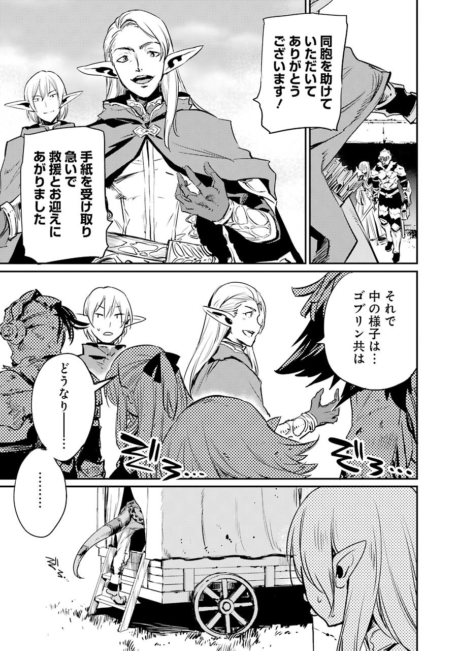 Goblin Slayer Chap 9 - Next Chap 10