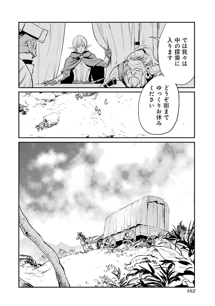 Goblin Slayer Chap 9 - Next Chap 10