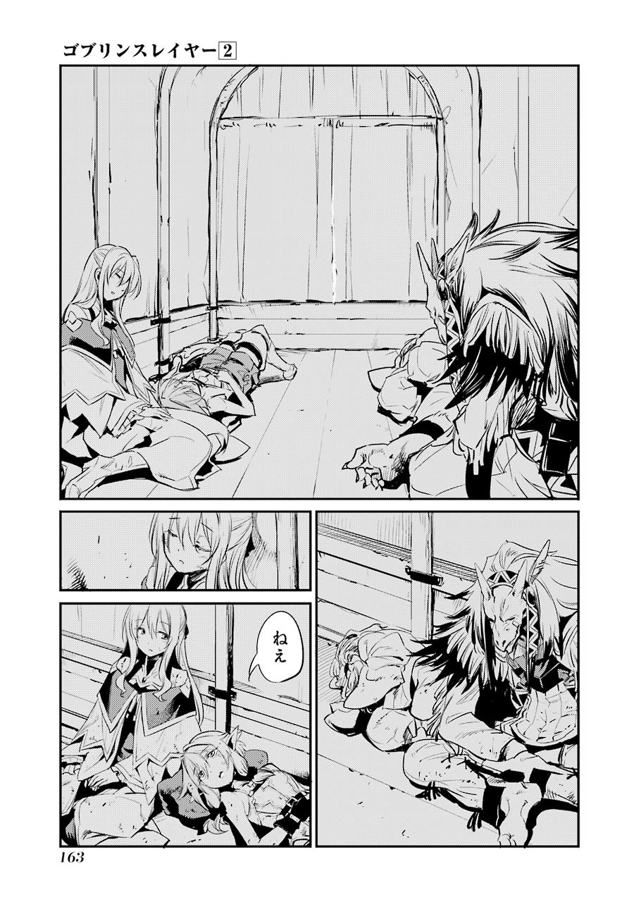Goblin Slayer Chap 9 - Next Chap 10
