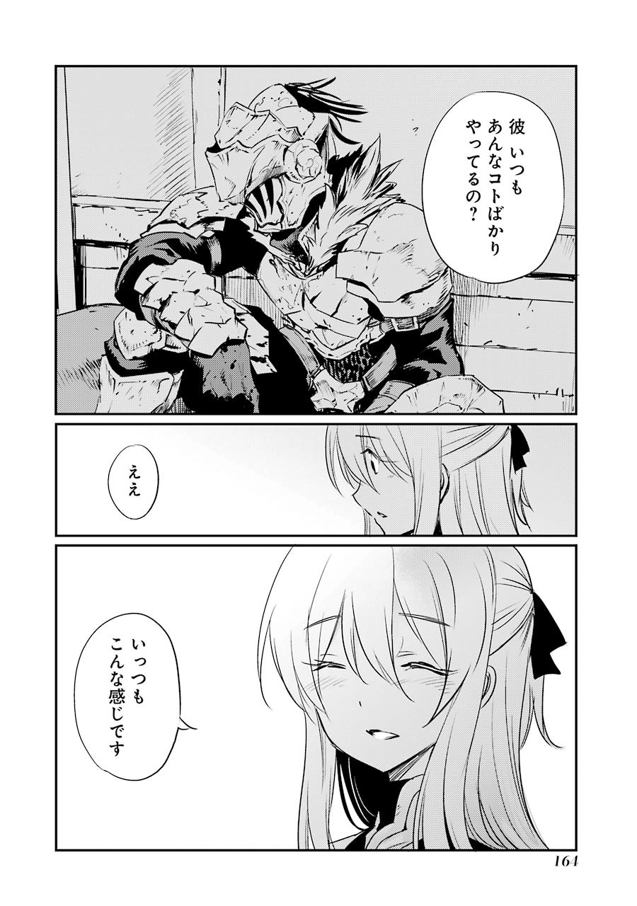 Goblin Slayer Chap 9 - Next Chap 10