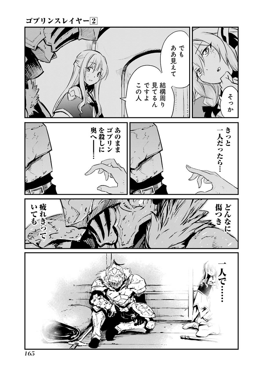 Goblin Slayer Chap 9 - Next Chap 10