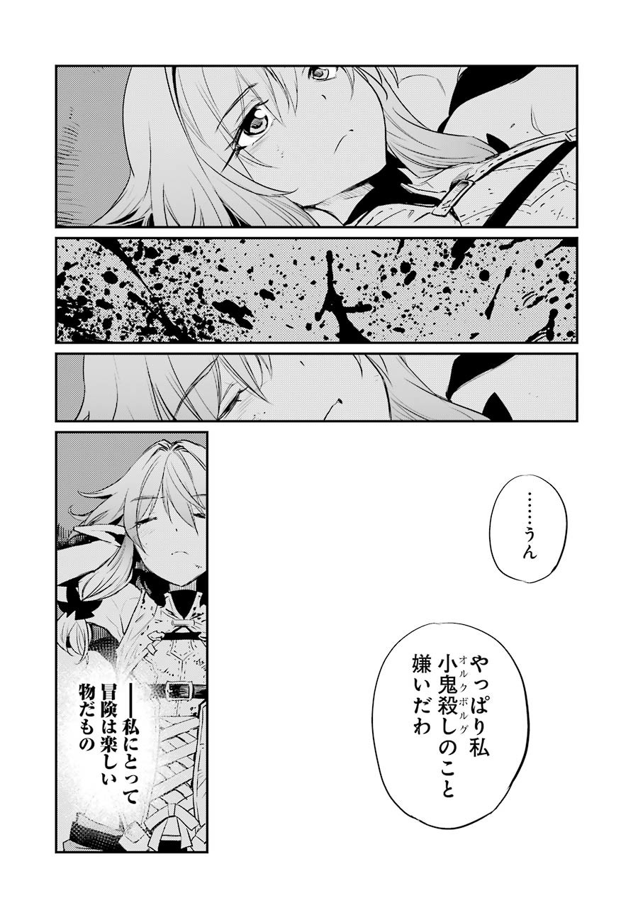 Goblin Slayer Chap 9 - Next Chap 10