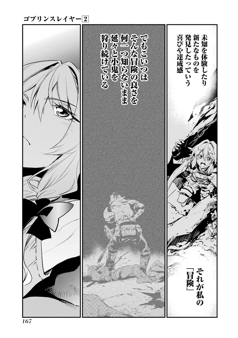 Goblin Slayer Chap 9 - Next Chap 10