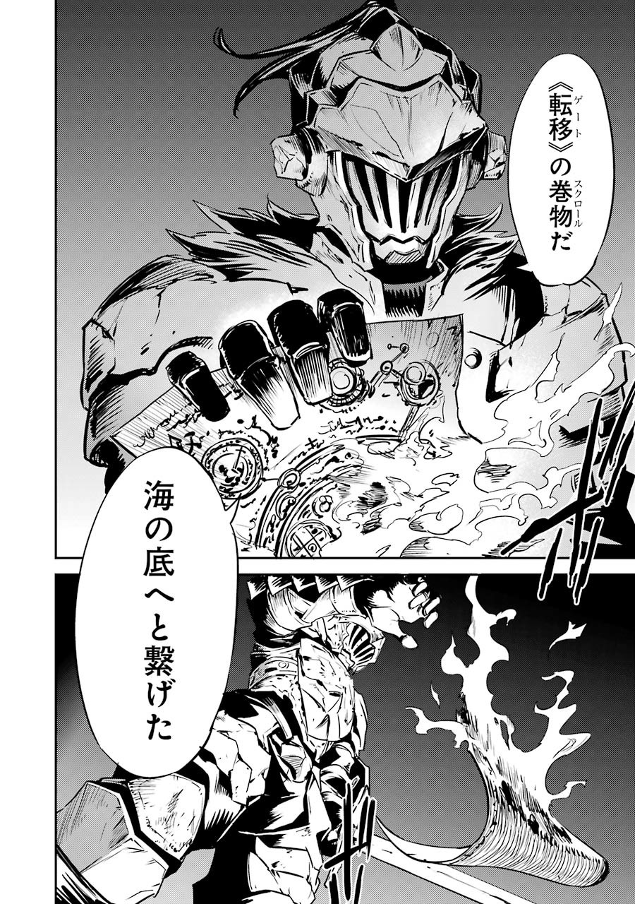 Goblin Slayer Chap 9 - Next Chap 10
