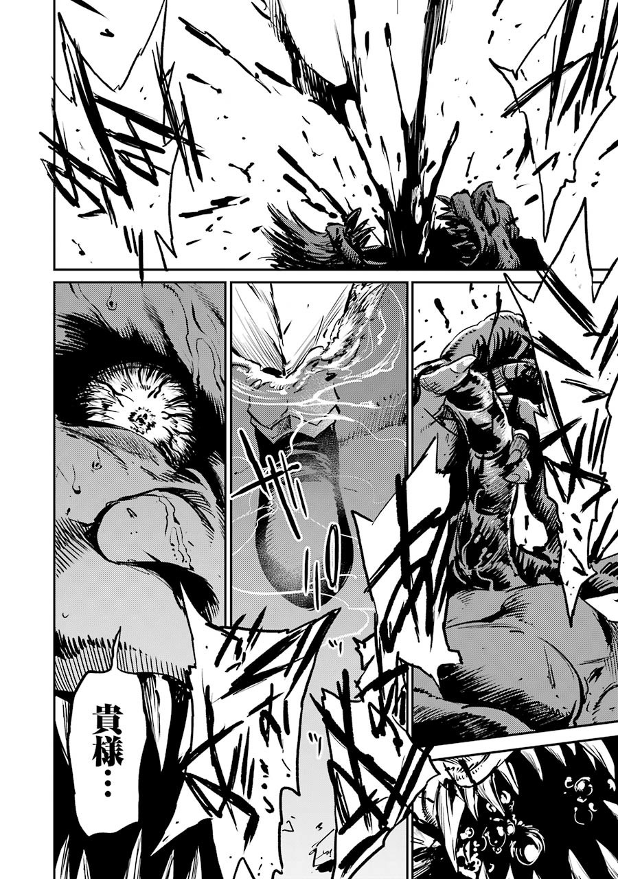 Goblin Slayer Chap 9 - Next Chap 10