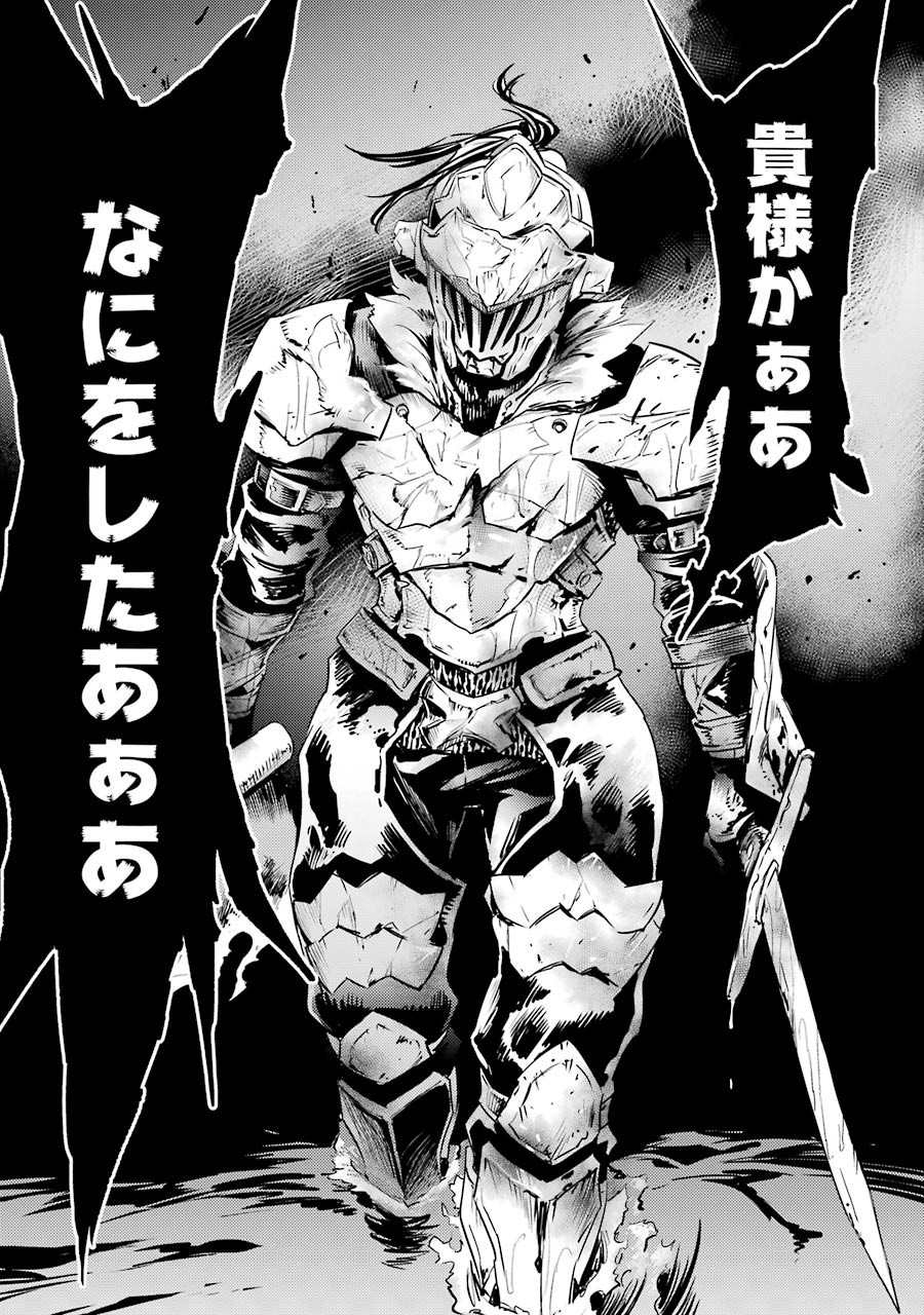 Goblin Slayer Chap 9 - Next Chap 10