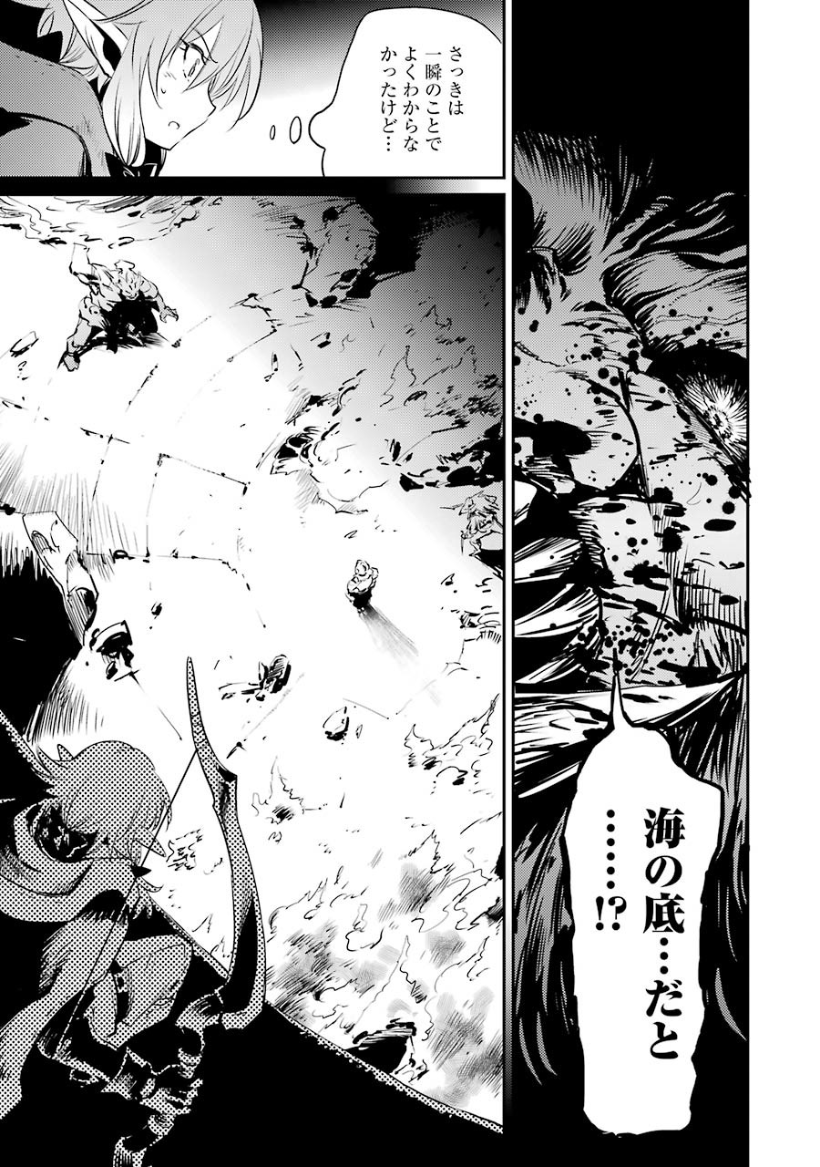 Goblin Slayer Chap 9 - Next Chap 10