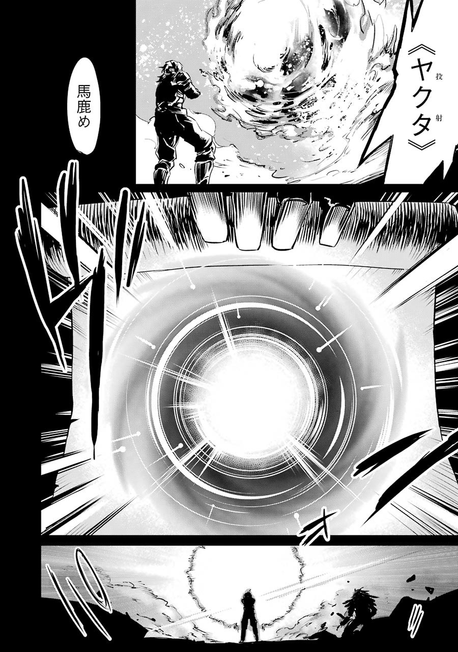 Goblin Slayer Chap 9 - Next Chap 10