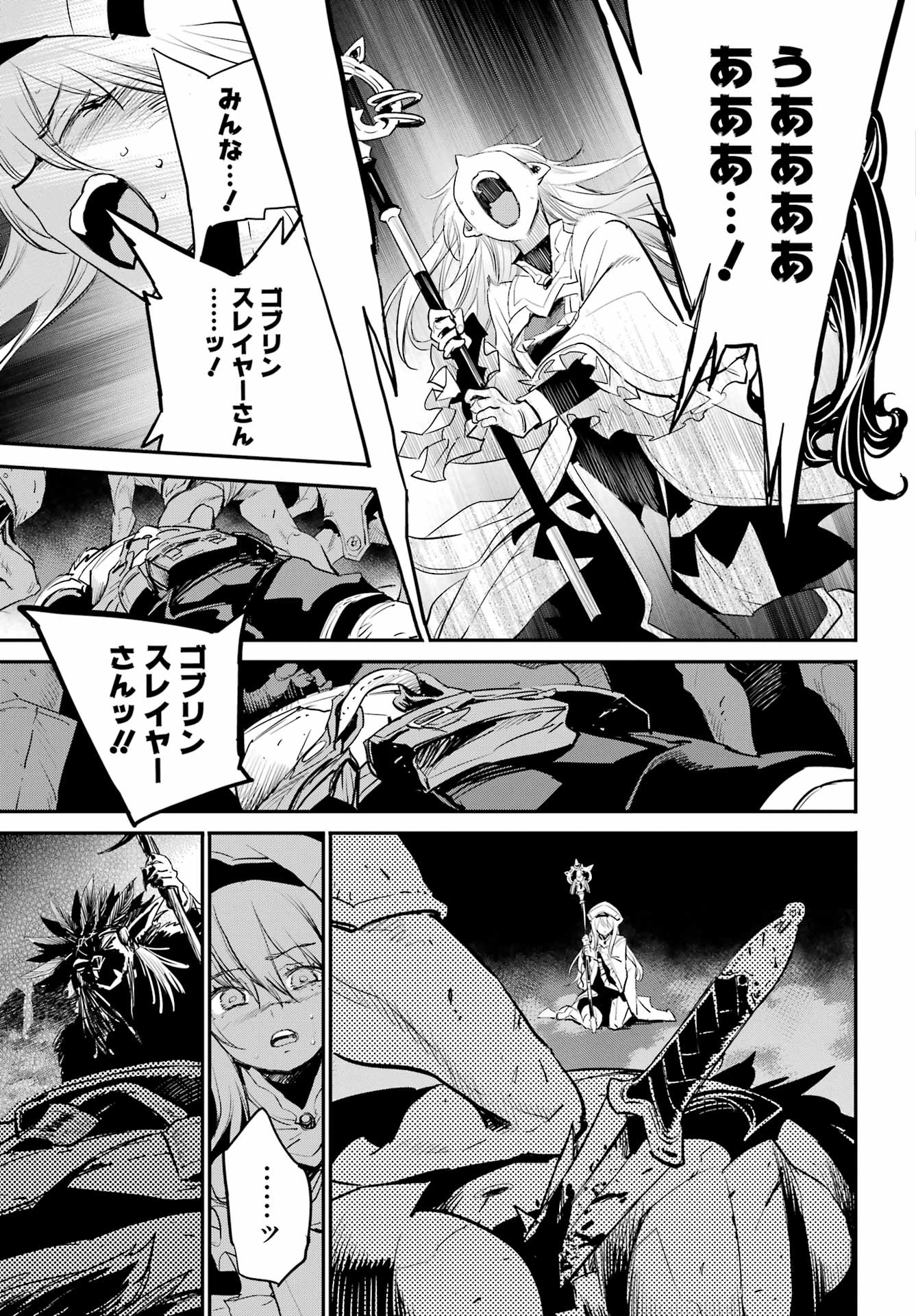 Goblin Slayer Chap 91 - Next Chap 92