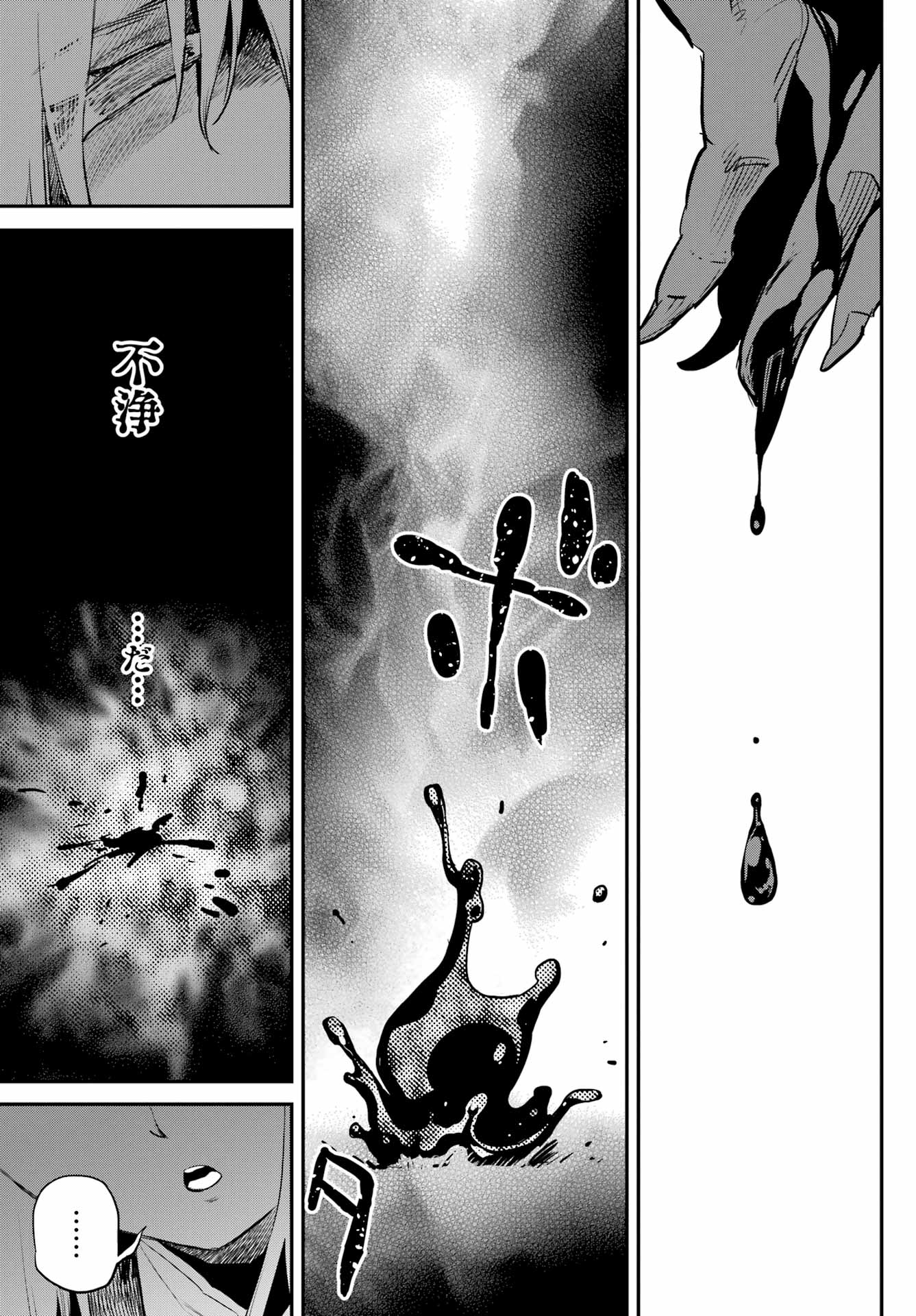 Goblin Slayer Chap 91 - Next Chap 92