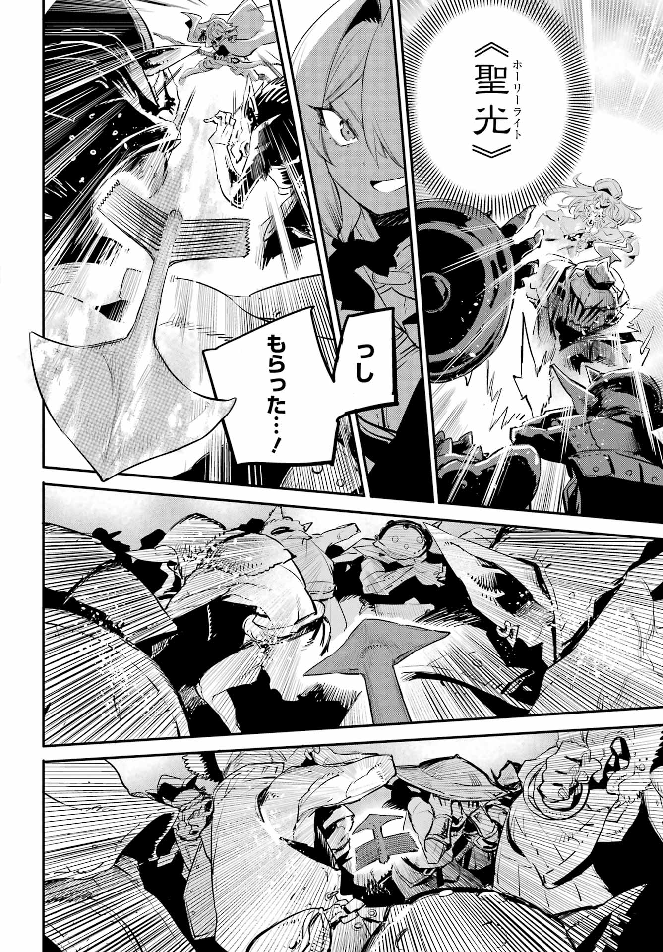 Goblin Slayer Chap 91 - Next Chap 92