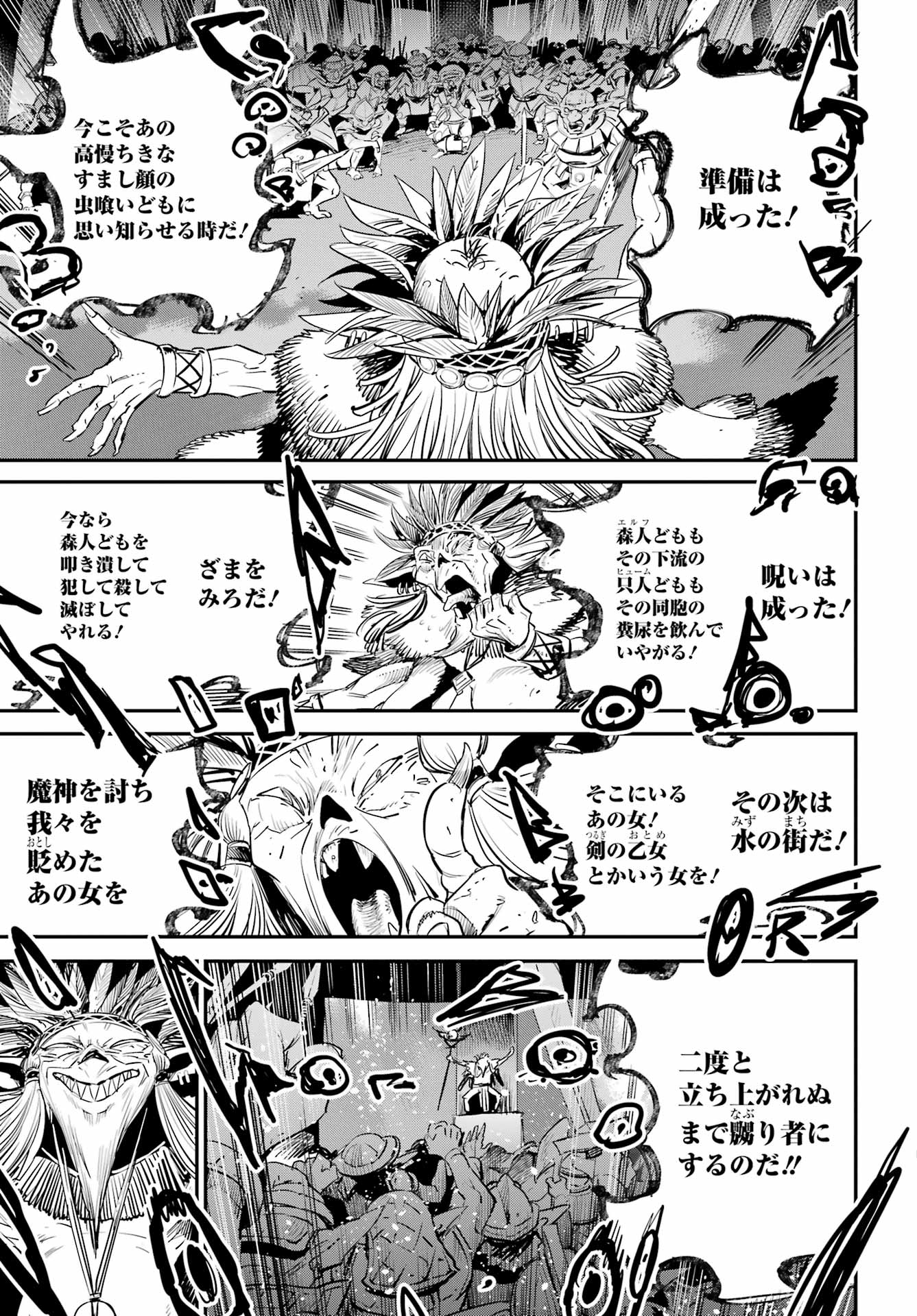 Goblin Slayer Chap 91 - Next Chap 92