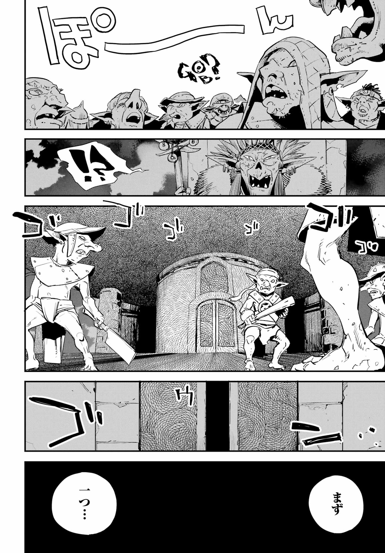 Goblin Slayer Chap 91 - Next Chap 92