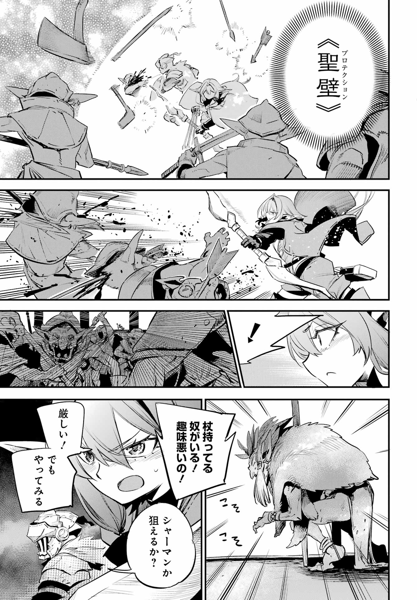 Goblin Slayer Chap 91 - Next Chap 92