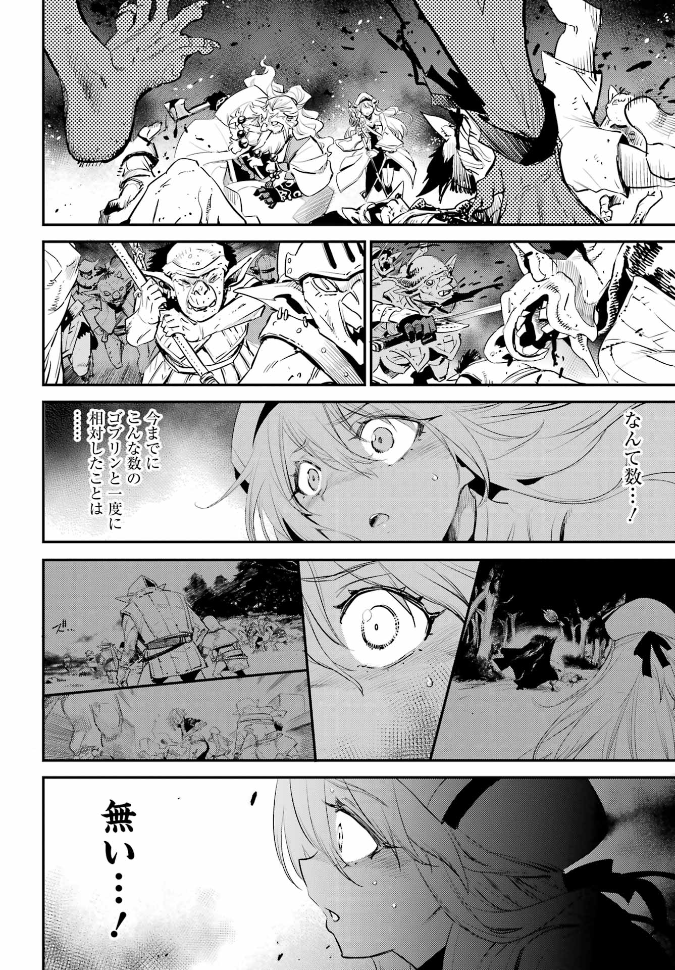 Goblin Slayer Chap 91 - Next Chap 92
