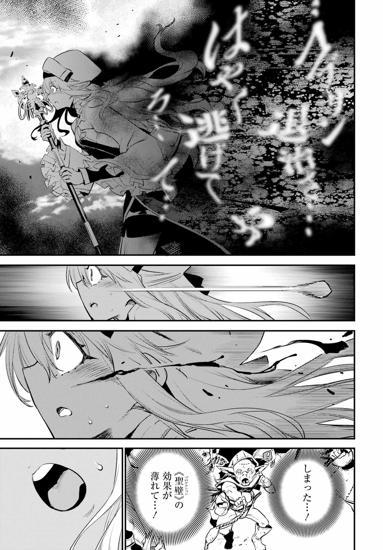 Goblin Slayer Chap 91 - Next Chap 92