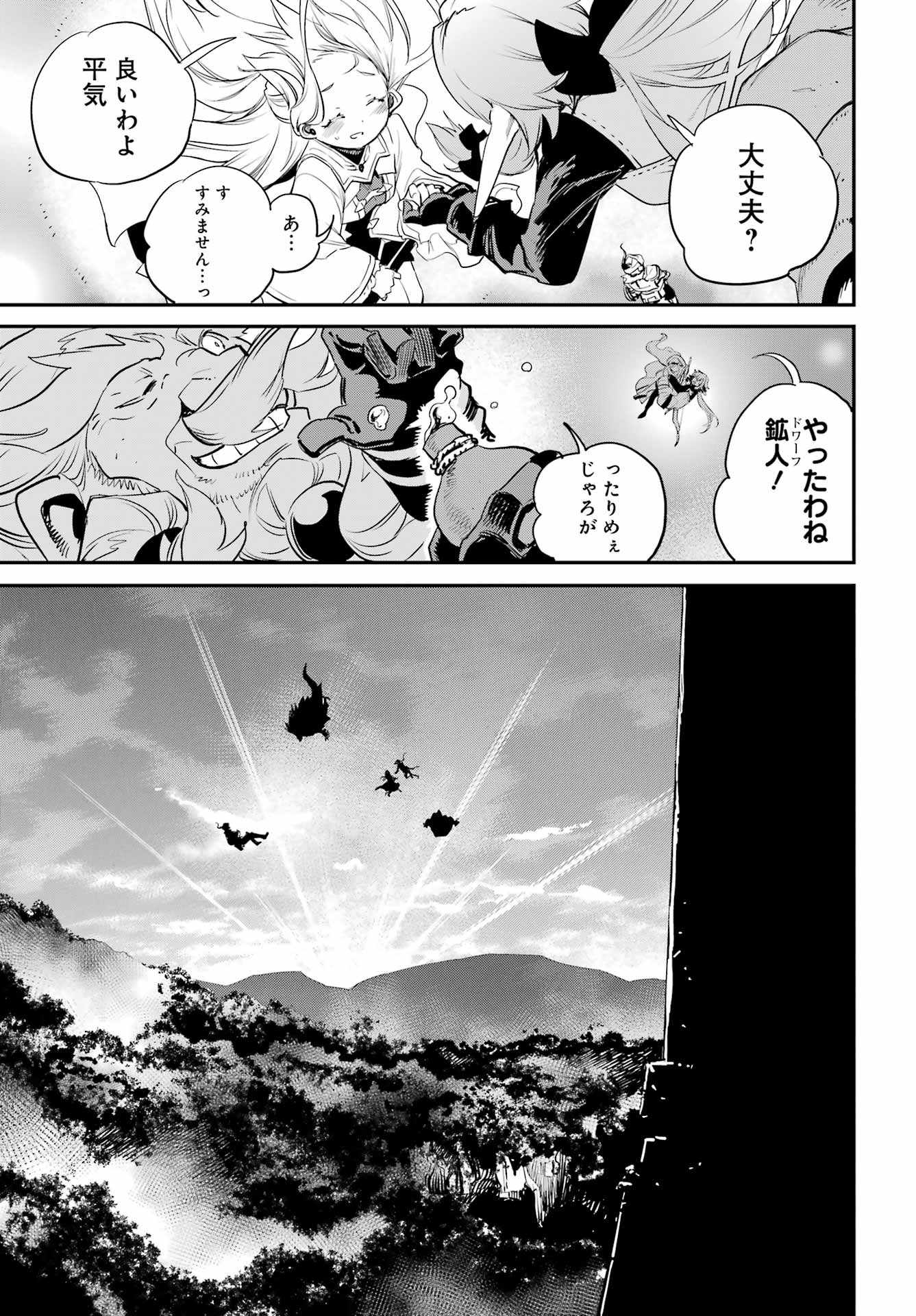 Goblin Slayer Chap 92 - Next Chap 93