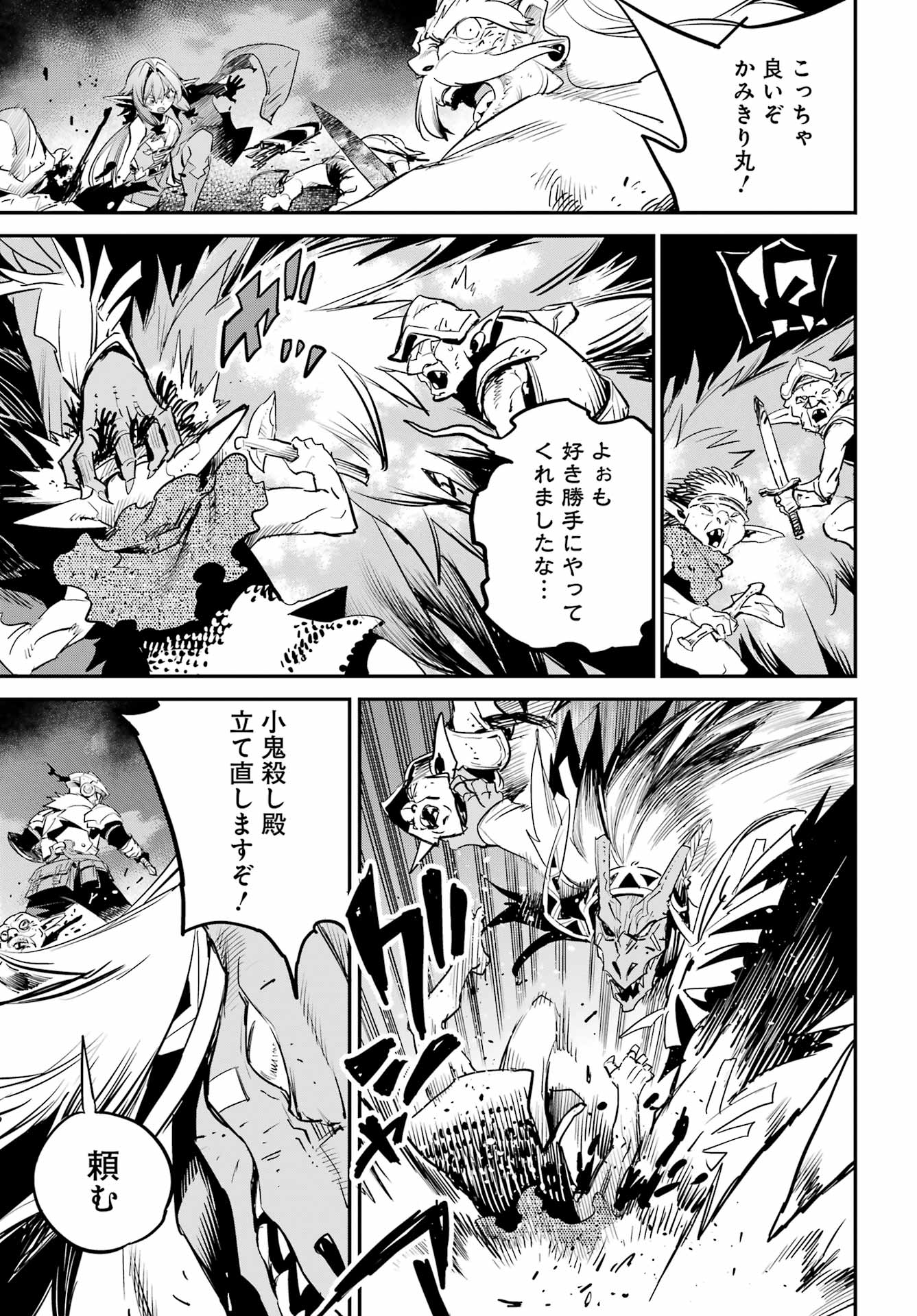 Goblin Slayer Chap 92 - Next Chap 93