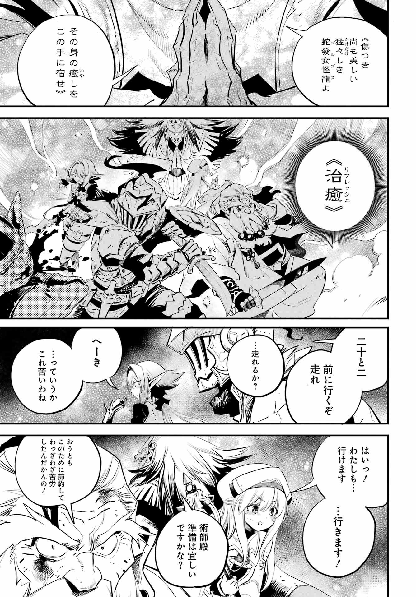 Goblin Slayer Chap 92 - Next Chap 93