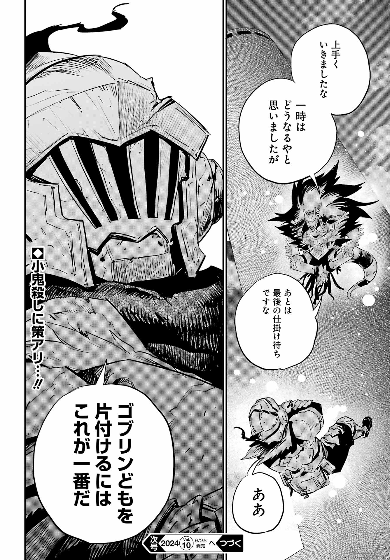Goblin Slayer Chap 92 - Next Chap 93
