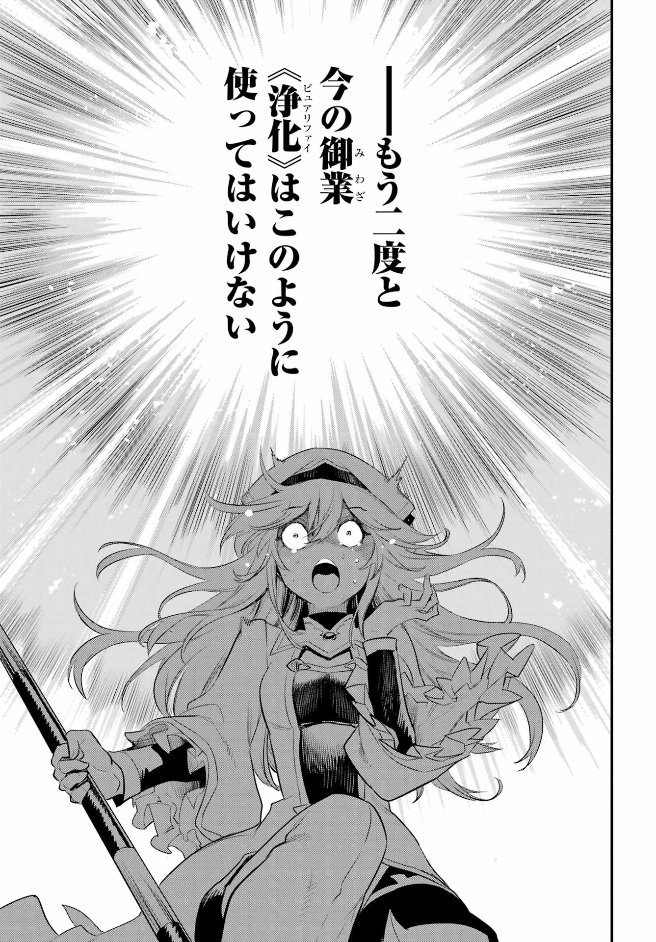 Goblin Slayer Chap 92 - Next Chap 93