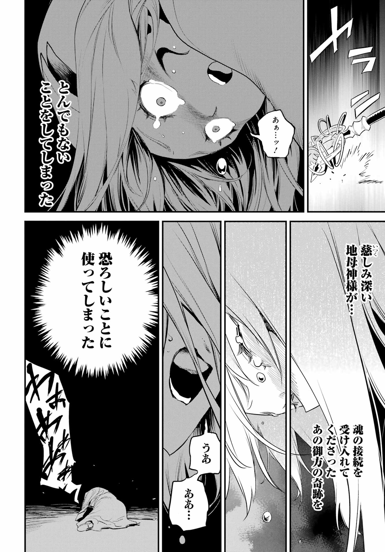 Goblin Slayer Chap 92 - Next Chap 93
