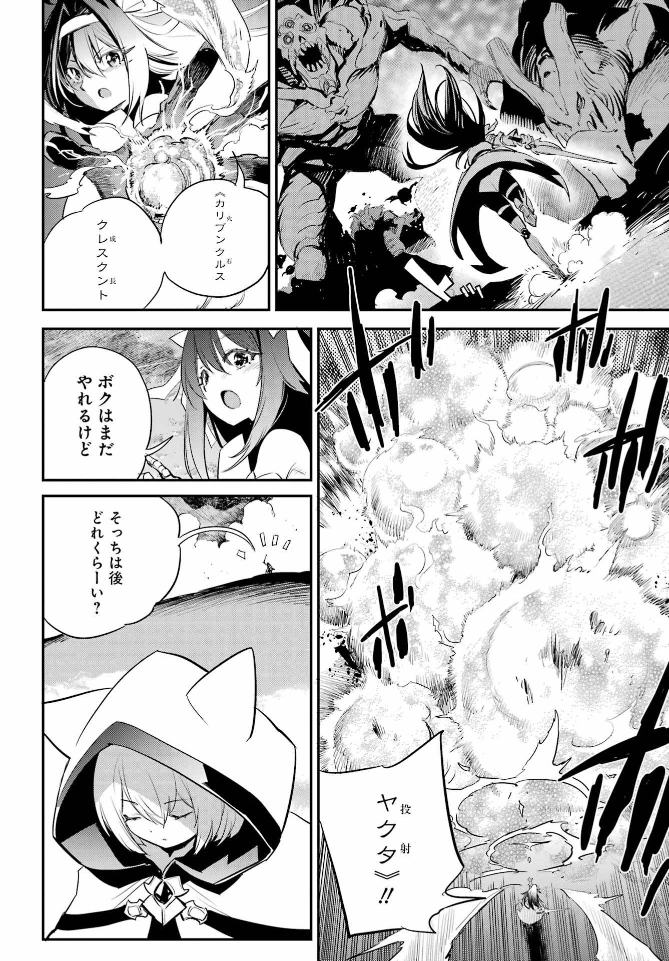 Goblin Slayer Chap 93 - Next Chap 94