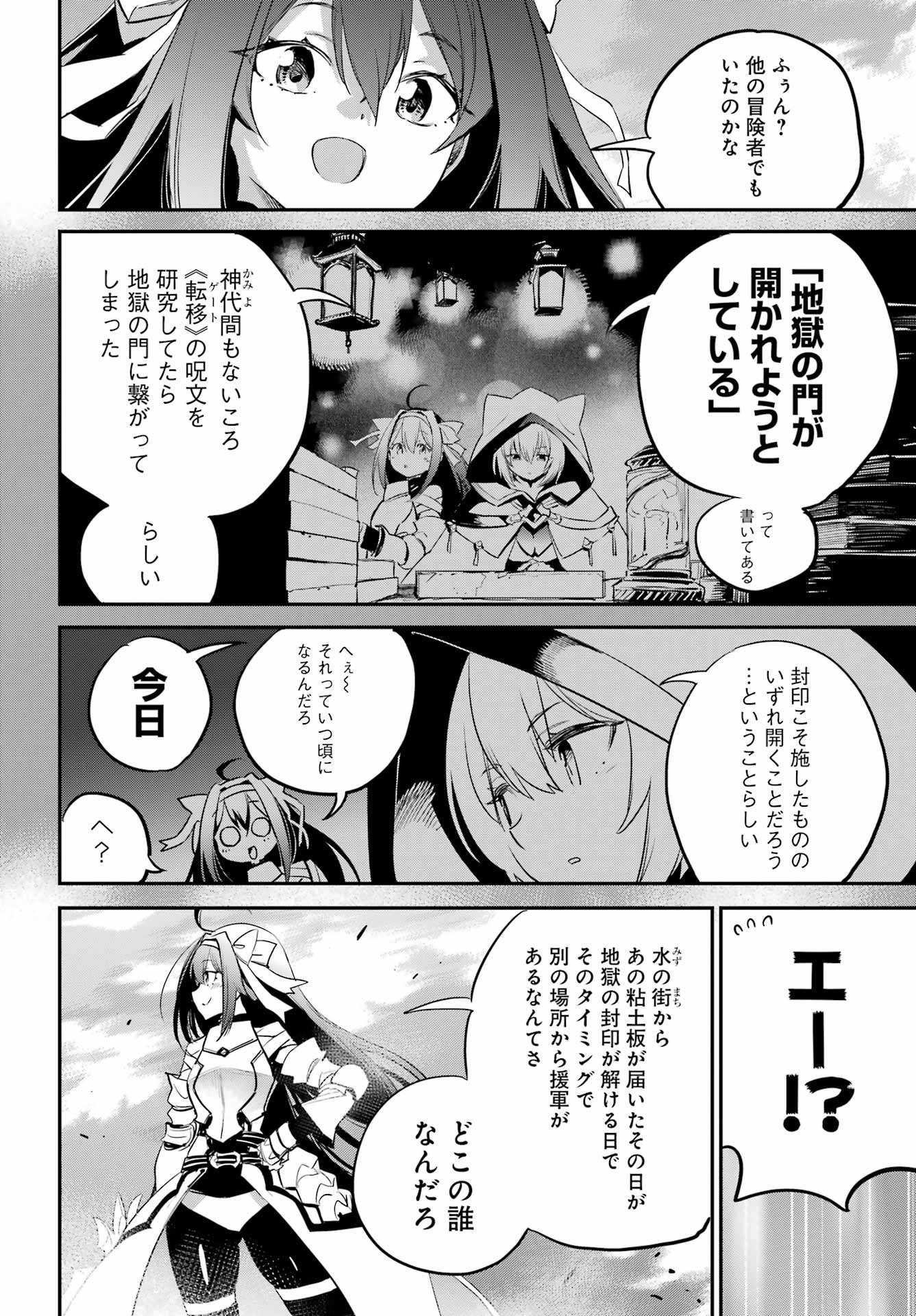 Goblin Slayer Chap 93 - Next Chap 94