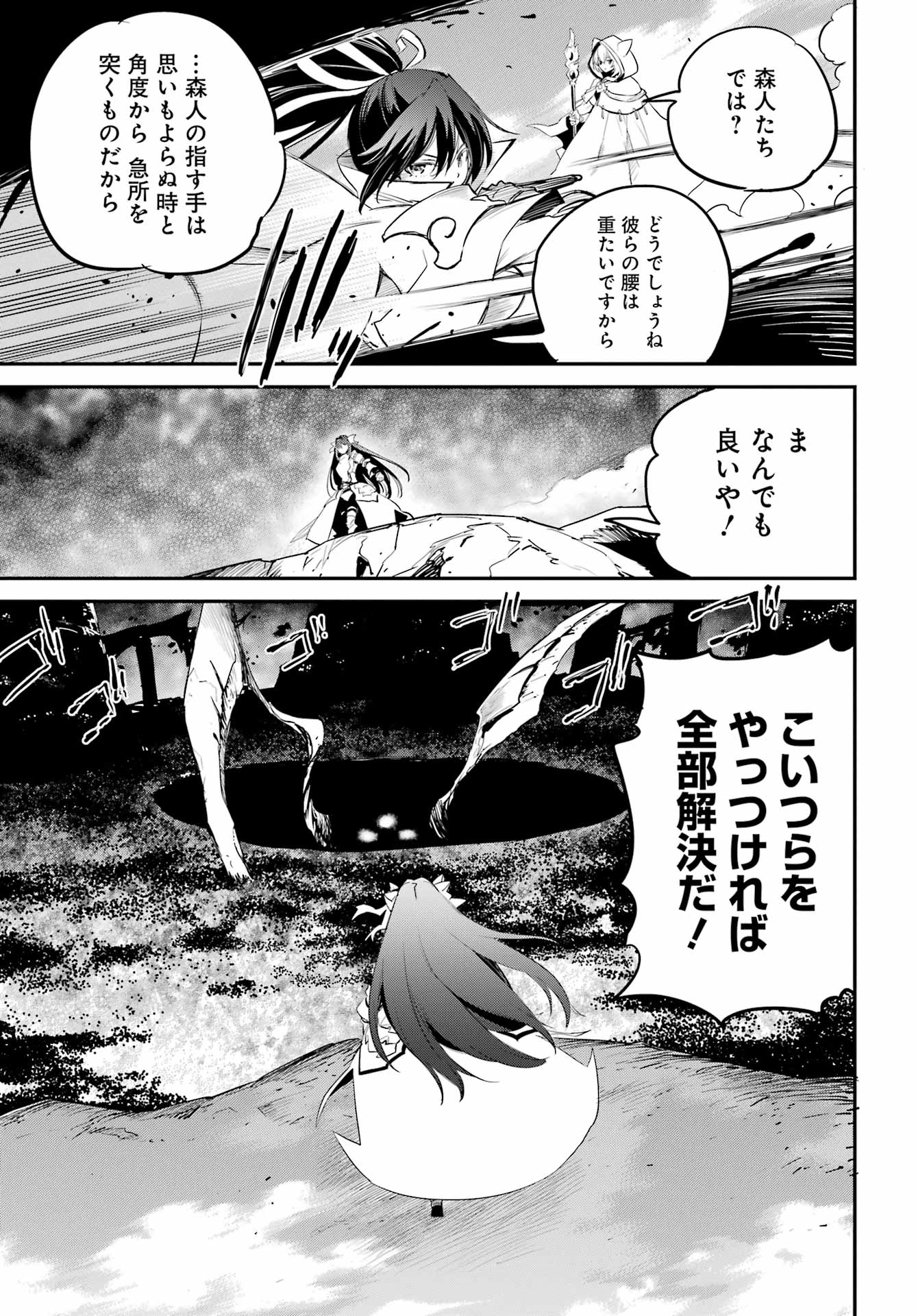 Goblin Slayer Chap 93 - Next Chap 94
