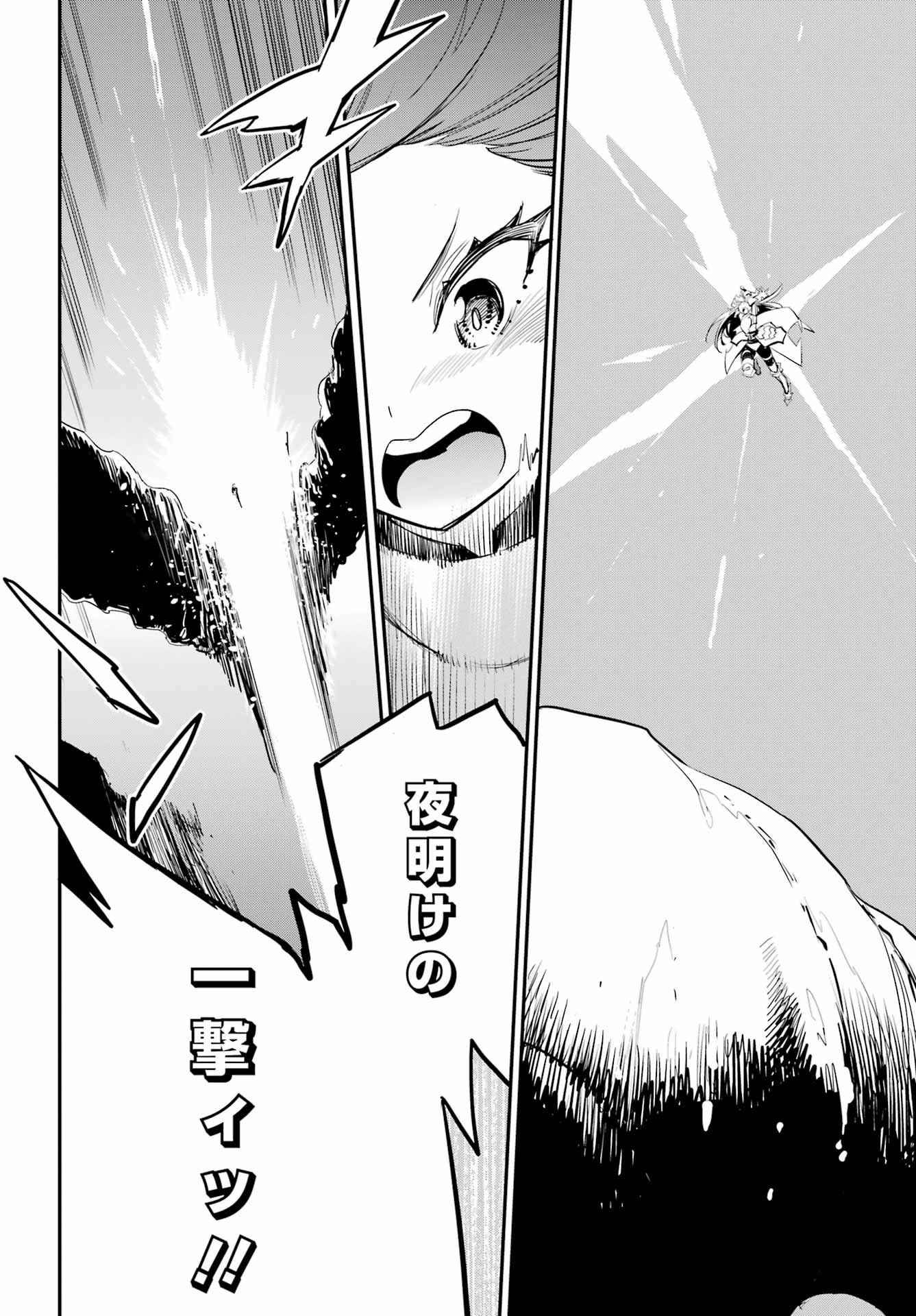 Goblin Slayer Chap 93 - Next Chap 94