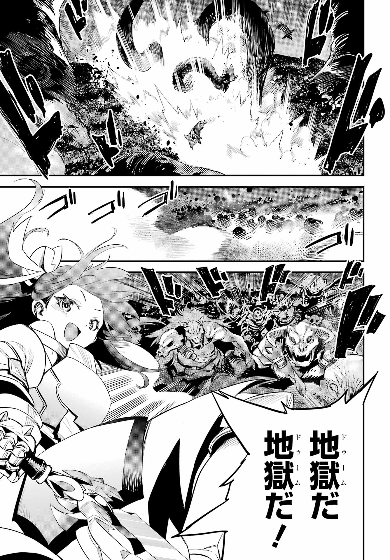 Goblin Slayer Chap 93 - Next Chap 94