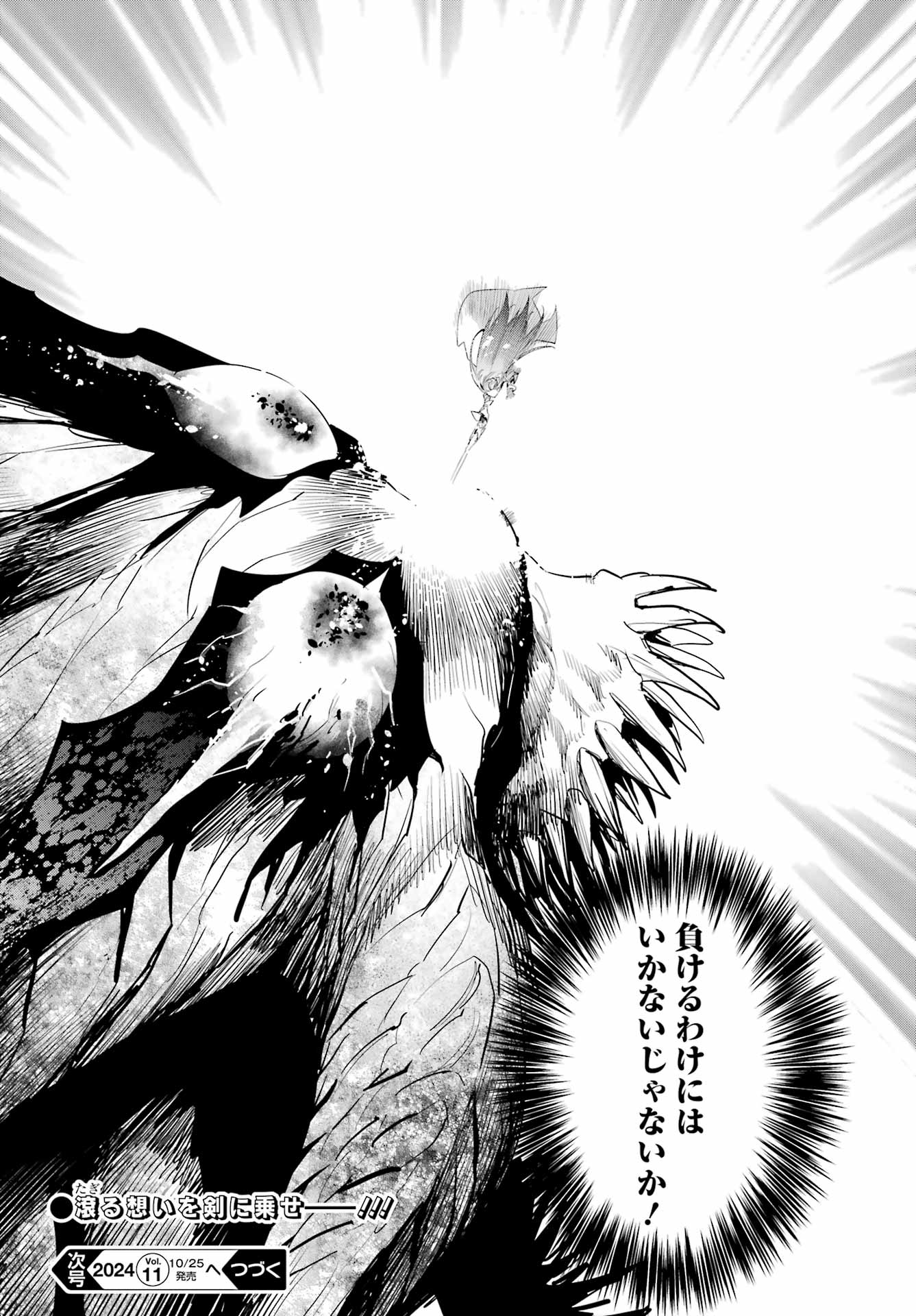 Goblin Slayer Chap 93 - Next Chap 94