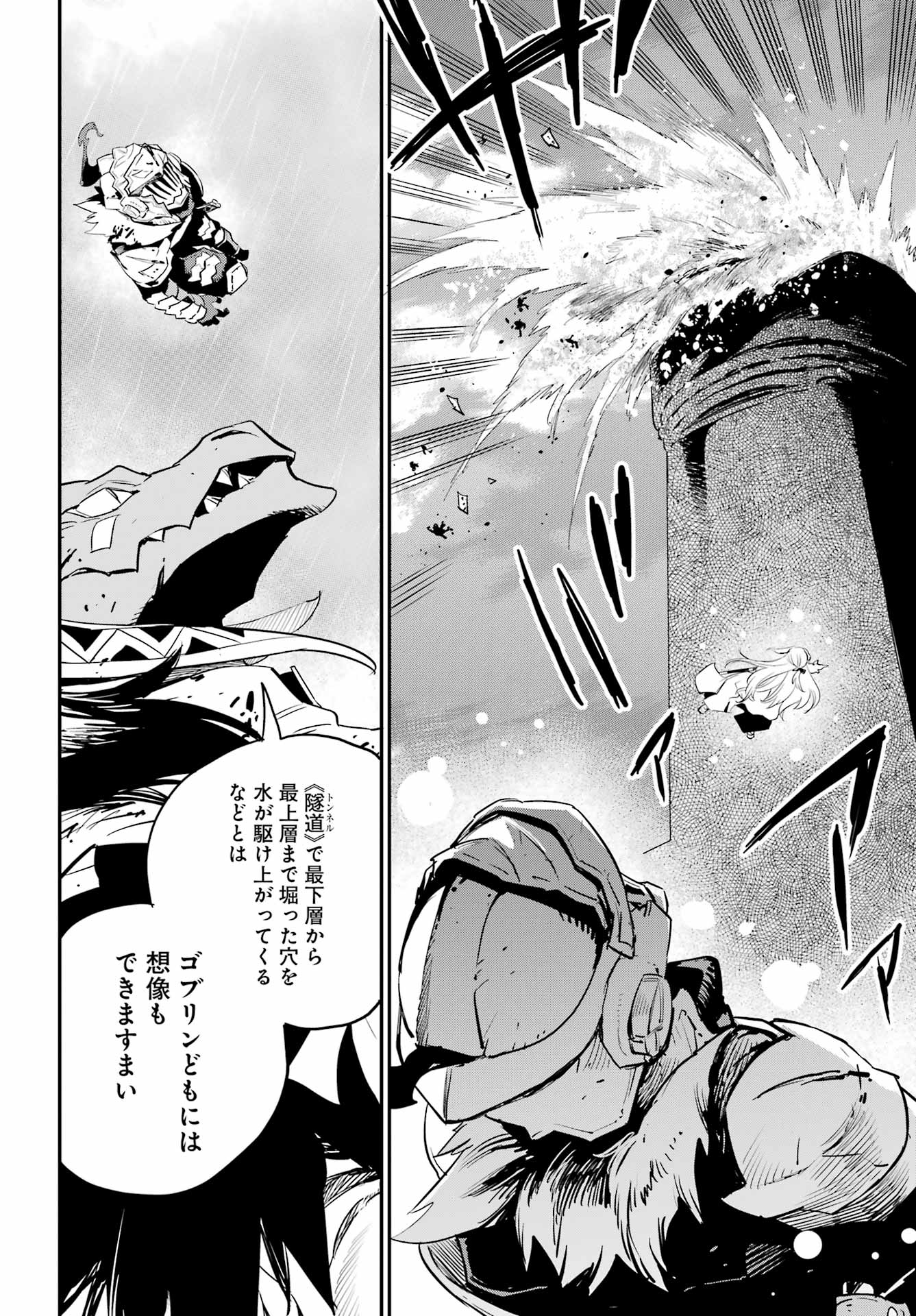 Goblin Slayer Chap 93 - Next Chap 94