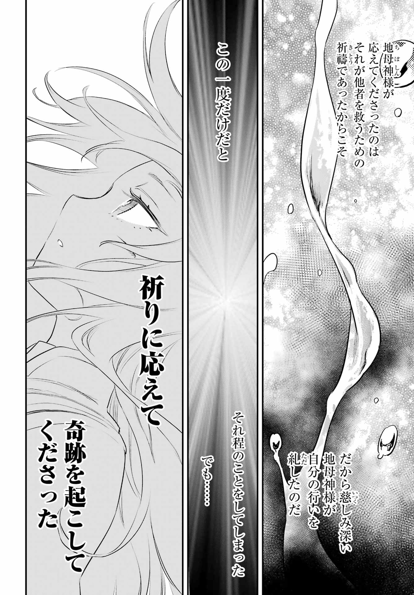 Goblin Slayer Chap 93 - Next Chap 94