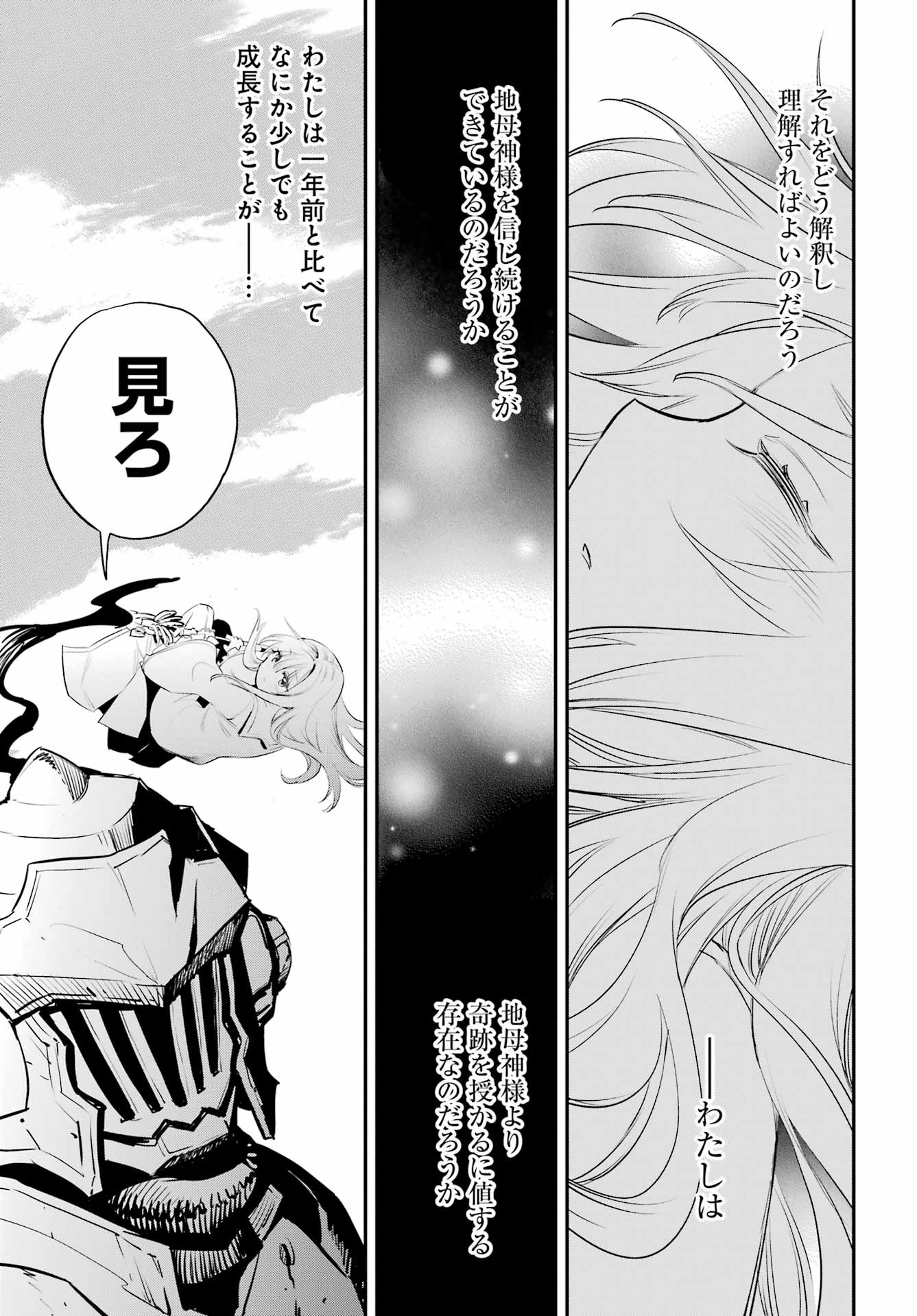 Goblin Slayer Chap 93 - Next Chap 94