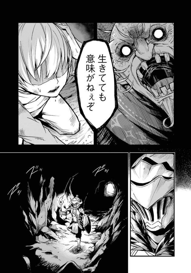 Goblin Slayer: Side Story Year One Chap 3 - Next Chap 4