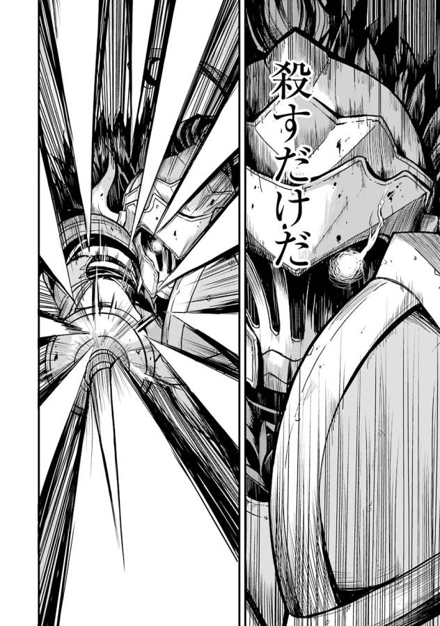 Goblin Slayer: Side Story Year One Chap 3 - Next Chap 4