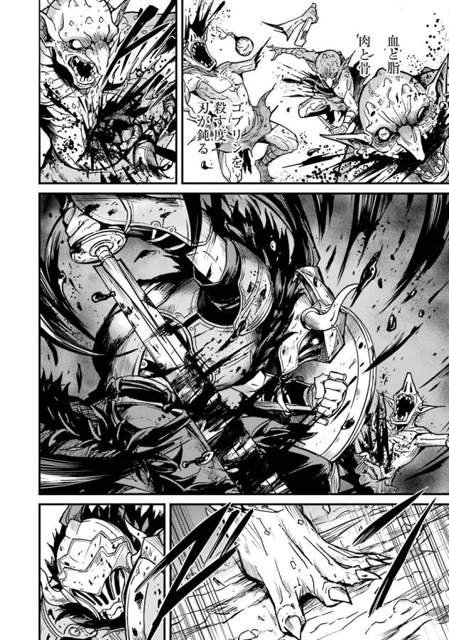 Goblin Slayer: Side Story Year One Chap 3 - Next Chap 4