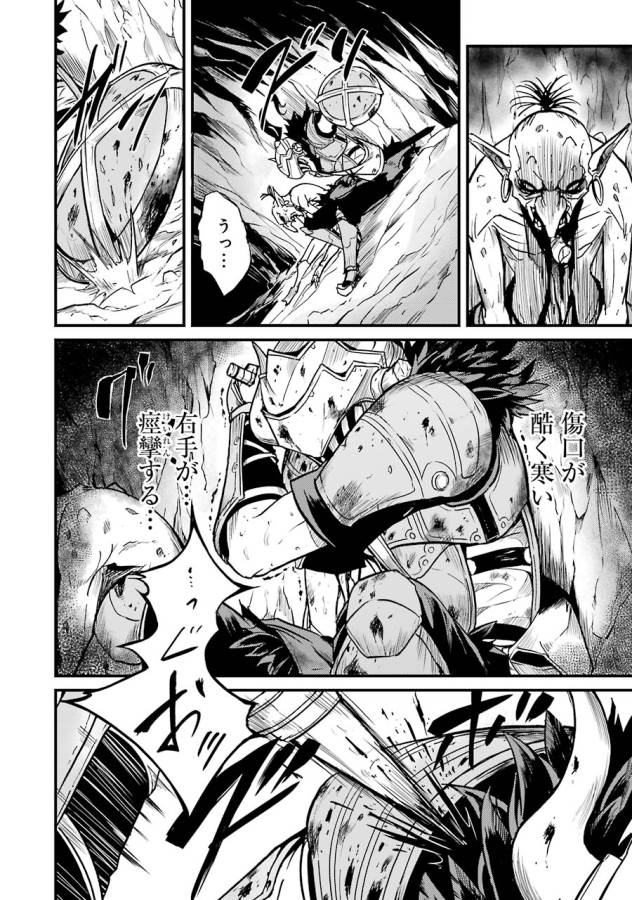 Goblin Slayer: Side Story Year One Chap 3 - Next Chap 4