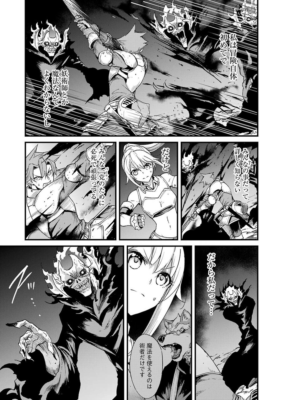 Goblin Slayer: Side Story Year One Chap 30 - Next Chap 31
