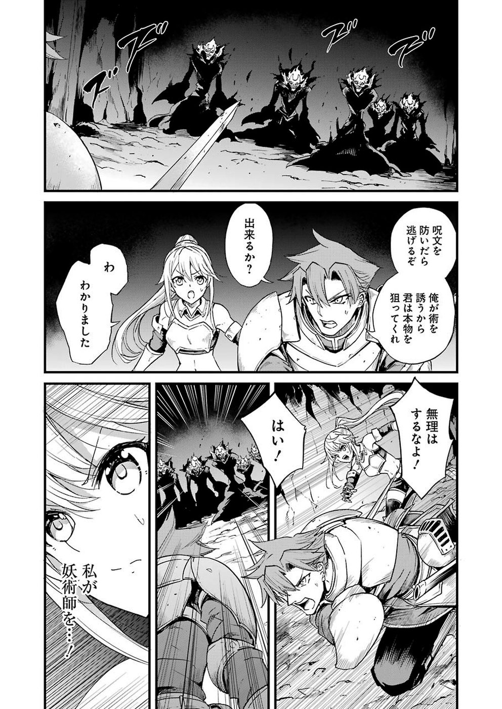 Goblin Slayer: Side Story Year One Chap 30 - Next Chap 31