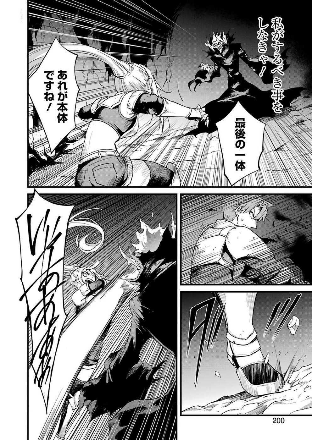 Goblin Slayer: Side Story Year One Chap 30 - Next Chap 31