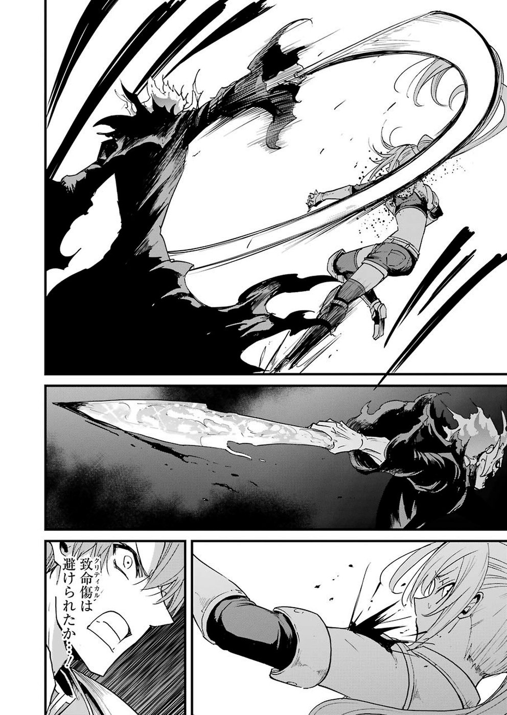 Goblin Slayer: Side Story Year One Chap 30 - Next Chap 31