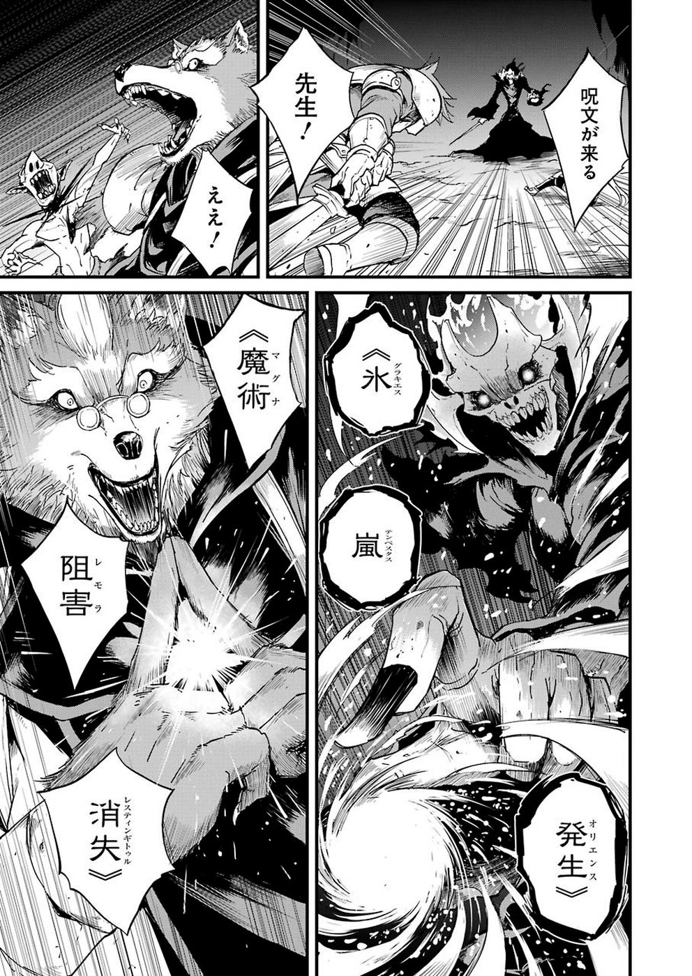 Goblin Slayer: Side Story Year One Chap 30 - Next Chap 31