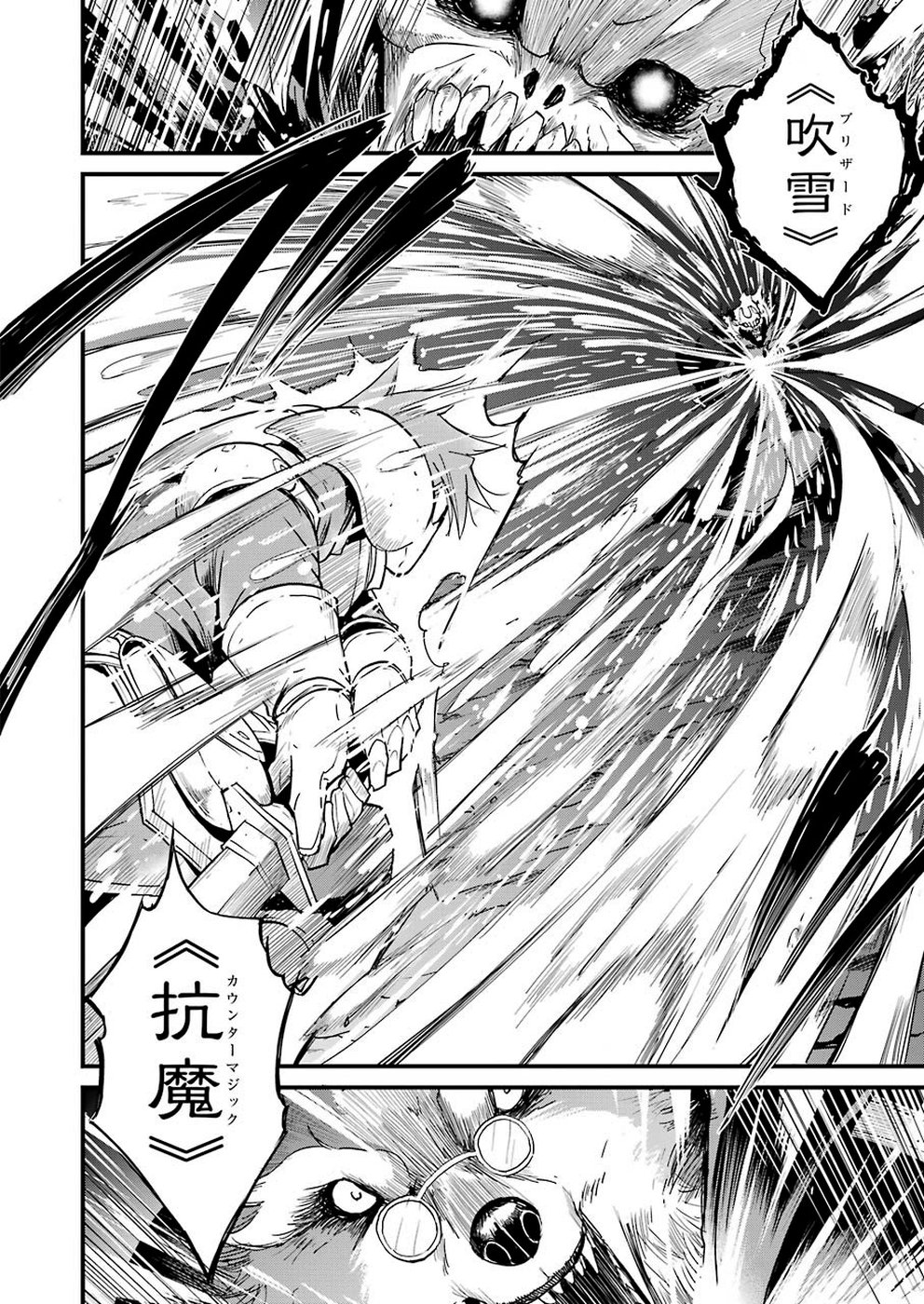 Goblin Slayer: Side Story Year One Chap 30 - Next Chap 31