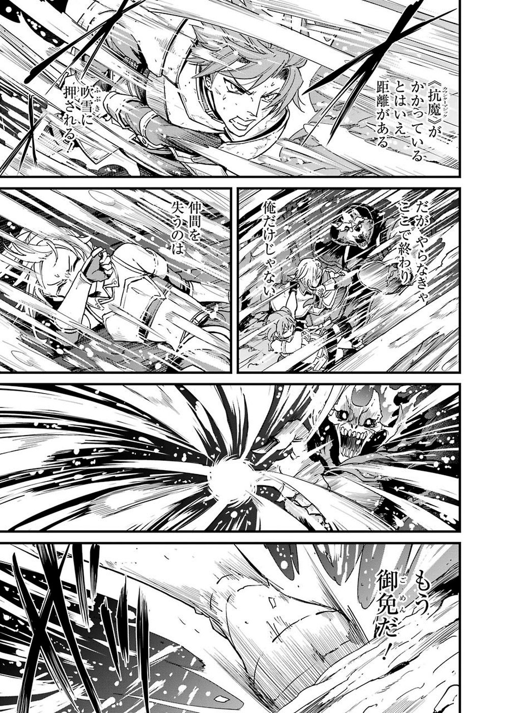 Goblin Slayer: Side Story Year One Chap 30 - Next Chap 31