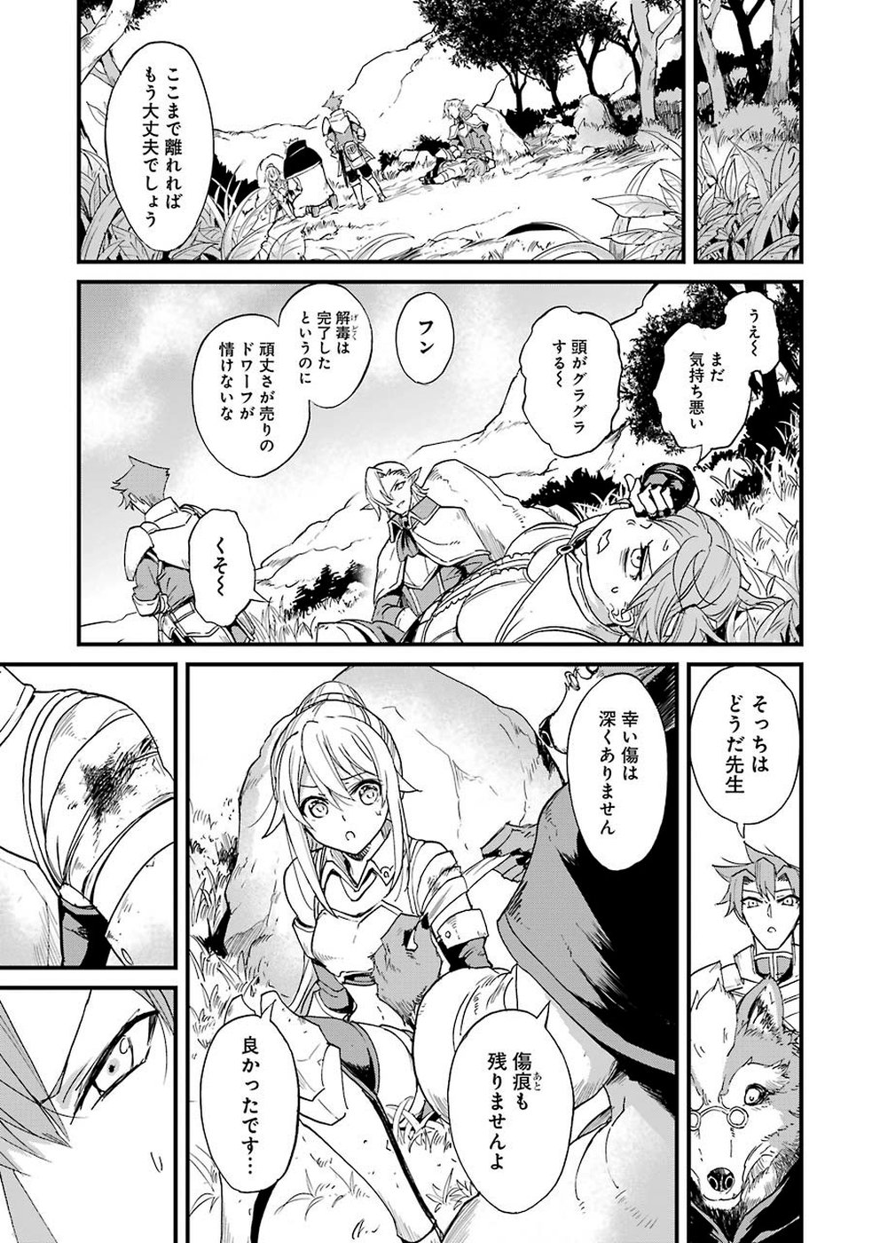 Goblin Slayer: Side Story Year One Chap 30 - Next Chap 31