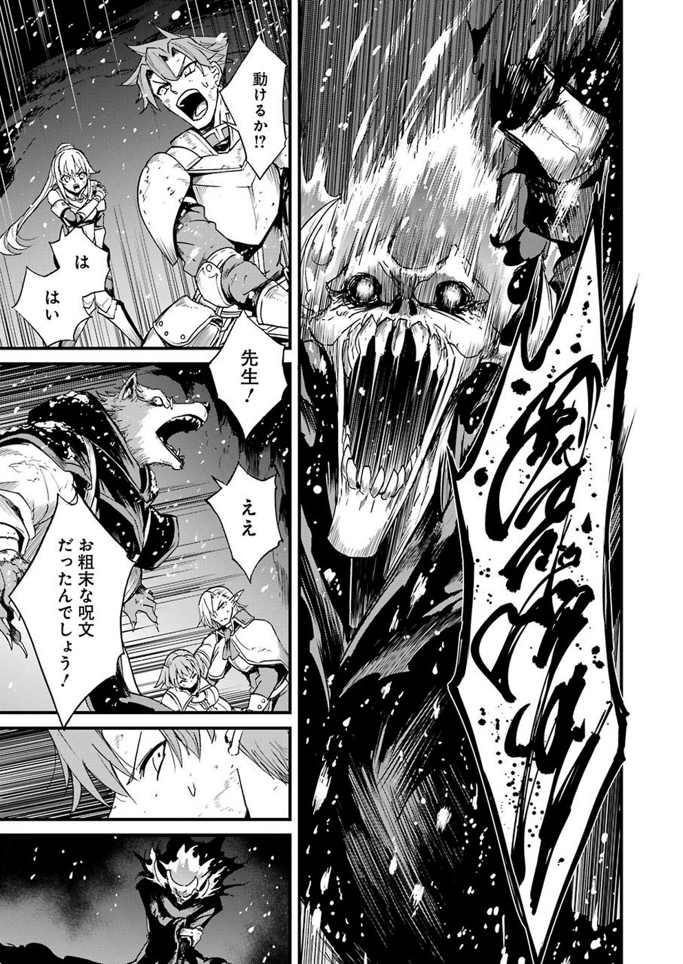 Goblin Slayer: Side Story Year One Chap 30 - Next Chap 31